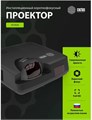Проектор  Cactus CS-V3.B 126119