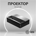 Проектор  Cactus CS-U1.SG 126156