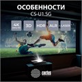 Проектор  Cactus CS-U1.SG 126156
