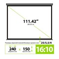 Экран  Cactus CS-PSSME-240X150-DG 126572