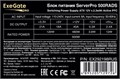 Блок питания ATX Exegate ServerPRO-500PAS 127952
