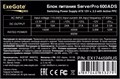 Блок питания ATX Exegate ServerPRO-600PAS 127957