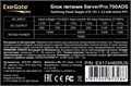 Блок питания ATX Exegate ServerPRO-700PAS 127964
