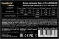 Блок питания ATX Exegate ServerPRO-900PAS 127974