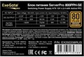 Блок питания ATX Exegate ServerPRO 80 PLUS Bronze 800PPH-SE 127977
