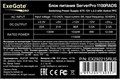 Блок питания ATX Exegate ServerPRO-1100PAS 127984