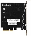 Контроллер  Exegate EXE-313-3A2C 128122