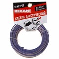 Кабель акустический  Rexant 01-6205-3-10 131803