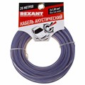 Кабель акустический  Rexant 01-6205-3-20 131811