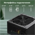 Блок питания ATX Digma DPSU-450W 103760