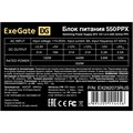 Блок питания ATX Exegate 550PPX 103762