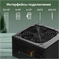 Блок питания ATX Digma DPSU-550W 103774