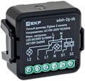 Диммер умный EKF sdsh-2g-zb 136862