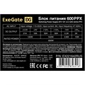 Блок питания ATX Exegate 600PPX 103883