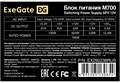 Блок питания SFX Exegate EX292238RUS 103897