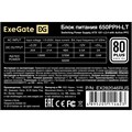 Блок питания ATX Exegate 650PPH-LT-S 103899