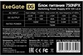 Блок питания ATX Exegate EX292180RUS-PC 104086