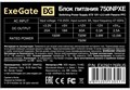 Блок питания ATX Exegate EX292176RUS-PC 104087