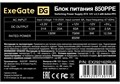 Блок питания ATX Exegate EX292162RUS 104099
