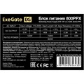 Блок питания ATX Exegate 800PPX 104112
