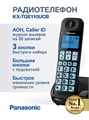 Радиотелефон  Panasonic KX-TGE110UCB 144990