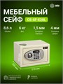 Сейф  Cactus CS-SF-E20L 146132