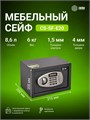 Сейф  Cactus CS-SF-E20 146134