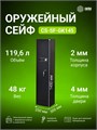 Сейф  Cactus CS-SF-GK145 146154