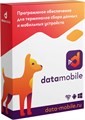 ПО  DataMobile DMPro12m 146905
