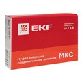 Муфта соединительная заливная EKF mks-3 147320