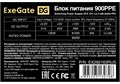 Блок питания ATX Exegate EX292163RUS-S 104357