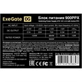 Блок питания ATX Exegate EX222114RUS-S 104361