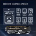 Видеокарта ASUS GeForce RTX 5060 DUAL OC (DUAL-RTX5060-O8G) 104531