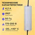 Блок питания  Rexant 200-1006 153039