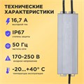 Блок питания  Rexant 200-1002 153045