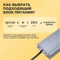 Блок питания  Rexant 200-1002 153045