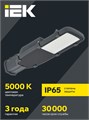 Светильник  IEK LDKU0-1002-050-5000-K03 153052