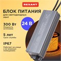 Блок питания  Rexant 200-1007 153142