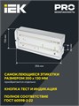 Светильник аварийного освещения IEK LDPA0-5042-3-65-K01 153655