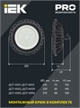 Светильник светодиодный IEK LDSP0-4006-200-65-K23 153900