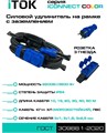 Удлинитель силовой iTOK i-CONNECT-COLOR-SUR-KG-315-3-54-15-BLUE 157410