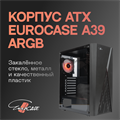 Корпус ATX Eurocase A39 ARGB 105262