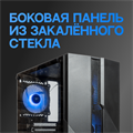 Корпус ATX Eurocase A85 4ARGB 105267