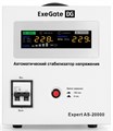 Стабилизатор напряжения Exegate Expert AS-20000 100839