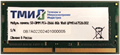 SODIMM DDR4 8GB ТМИ ЦРМП.467526.002 108862