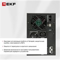 Источник бесперебойного питания  EKF PSW-605-T 101216