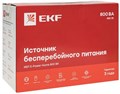 Источник бесперебойного питания  EKF SSW-800 101217