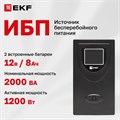 Источник бесперебойного питания  EKF SSW-2200 101223