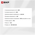 Источник бесперебойного питания  EKF PSW-H16 101229