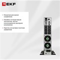 Источник бесперебойного питания  EKF SW930Pro-RT 101233
